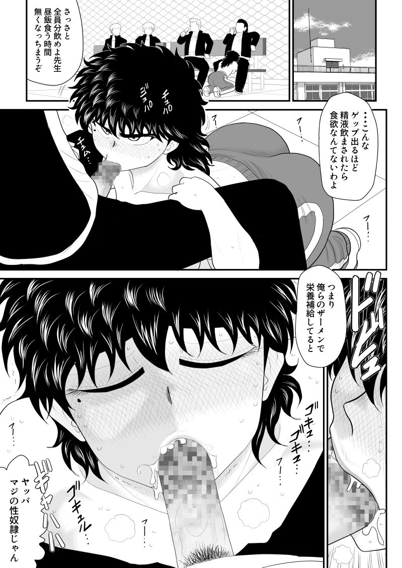 Battle Teacher Tatsuko 5.5 - Page 31
