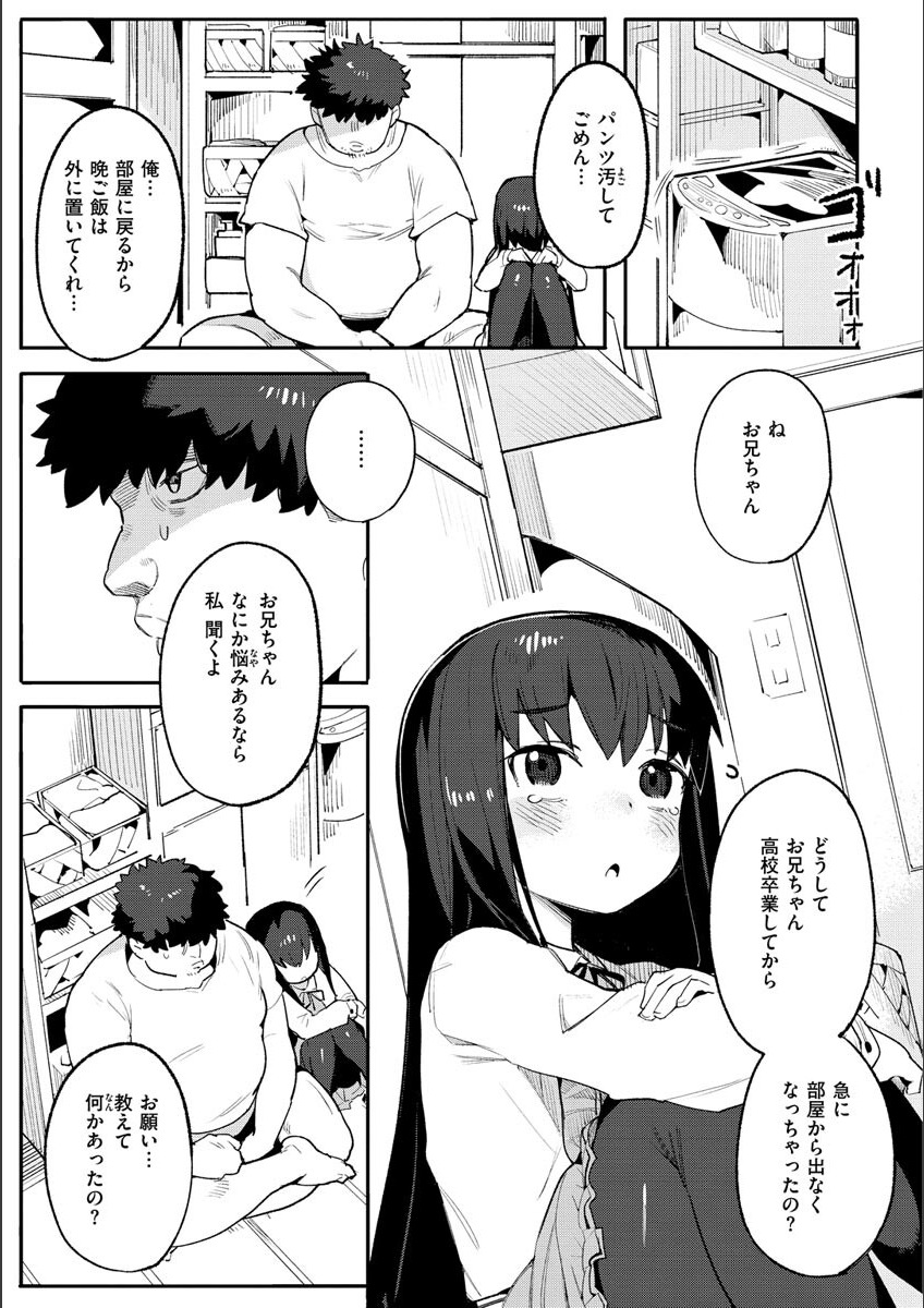 Wakarase Love - Page 77