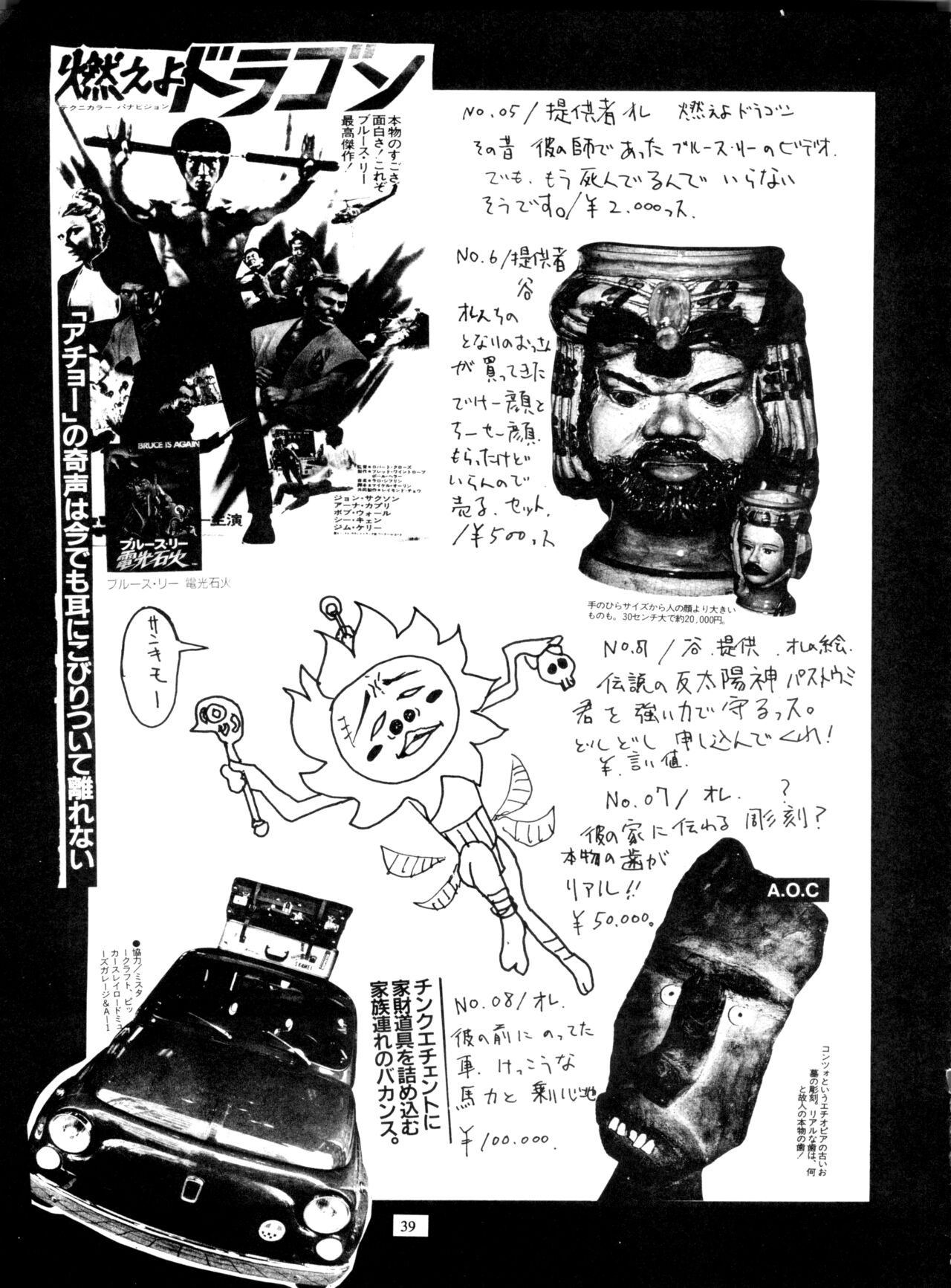 Zero 2 - Page 19