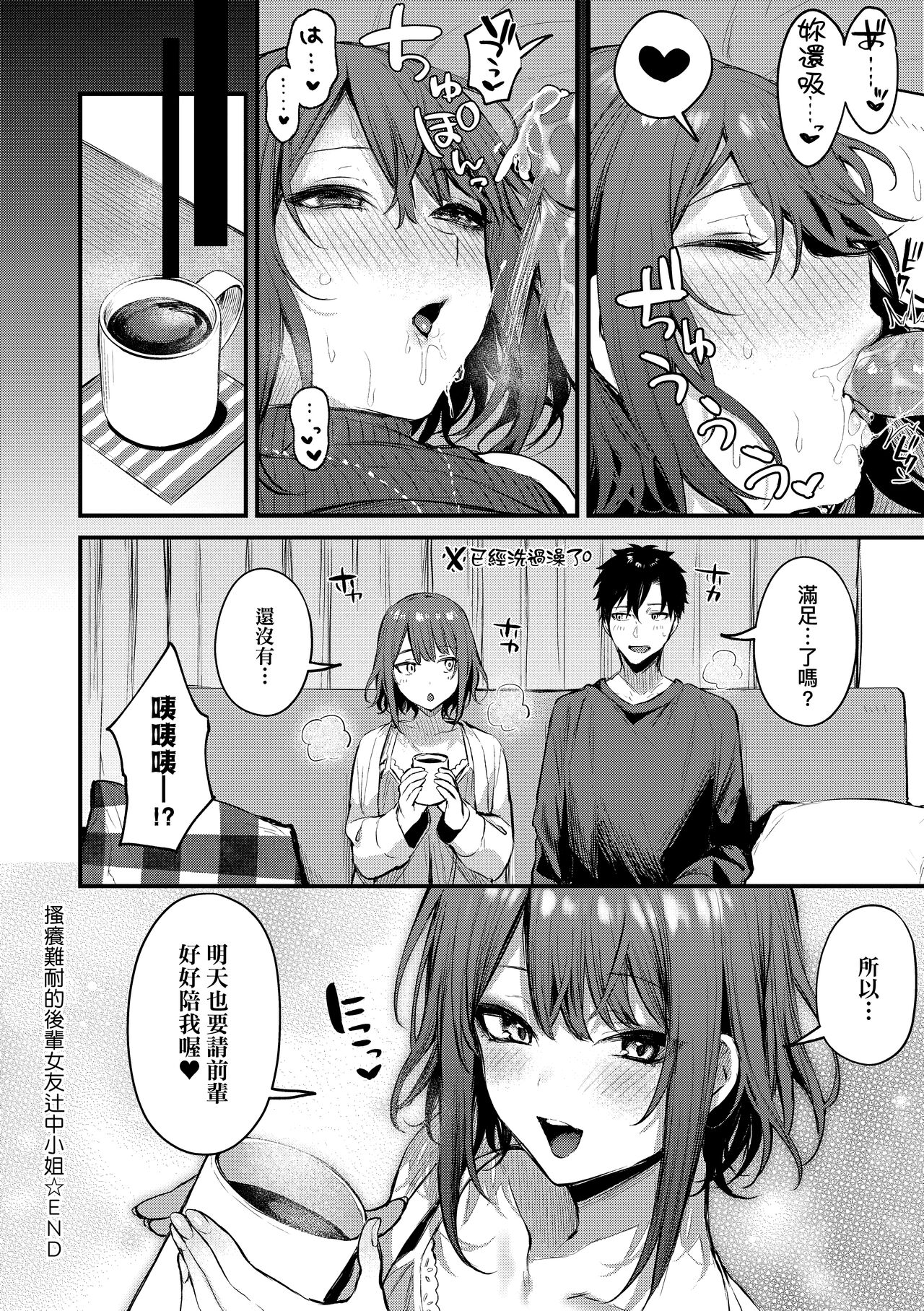 Kono Koi ni Kizuite | 這份戀情望你察覺 特裝版 - Page 225