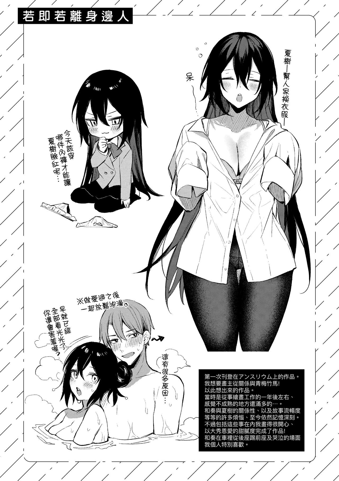 Kono Koi ni Kizuite | 這份戀情望你察覺 特裝版 - Page 226