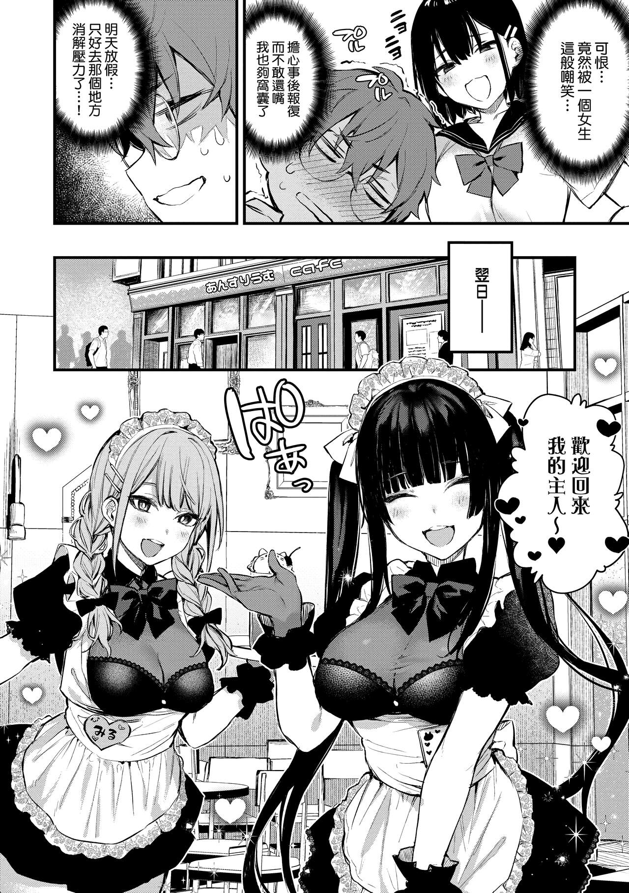 Kono Koi ni Kizuite | 這份戀情望你察覺 特裝版 - Page 65