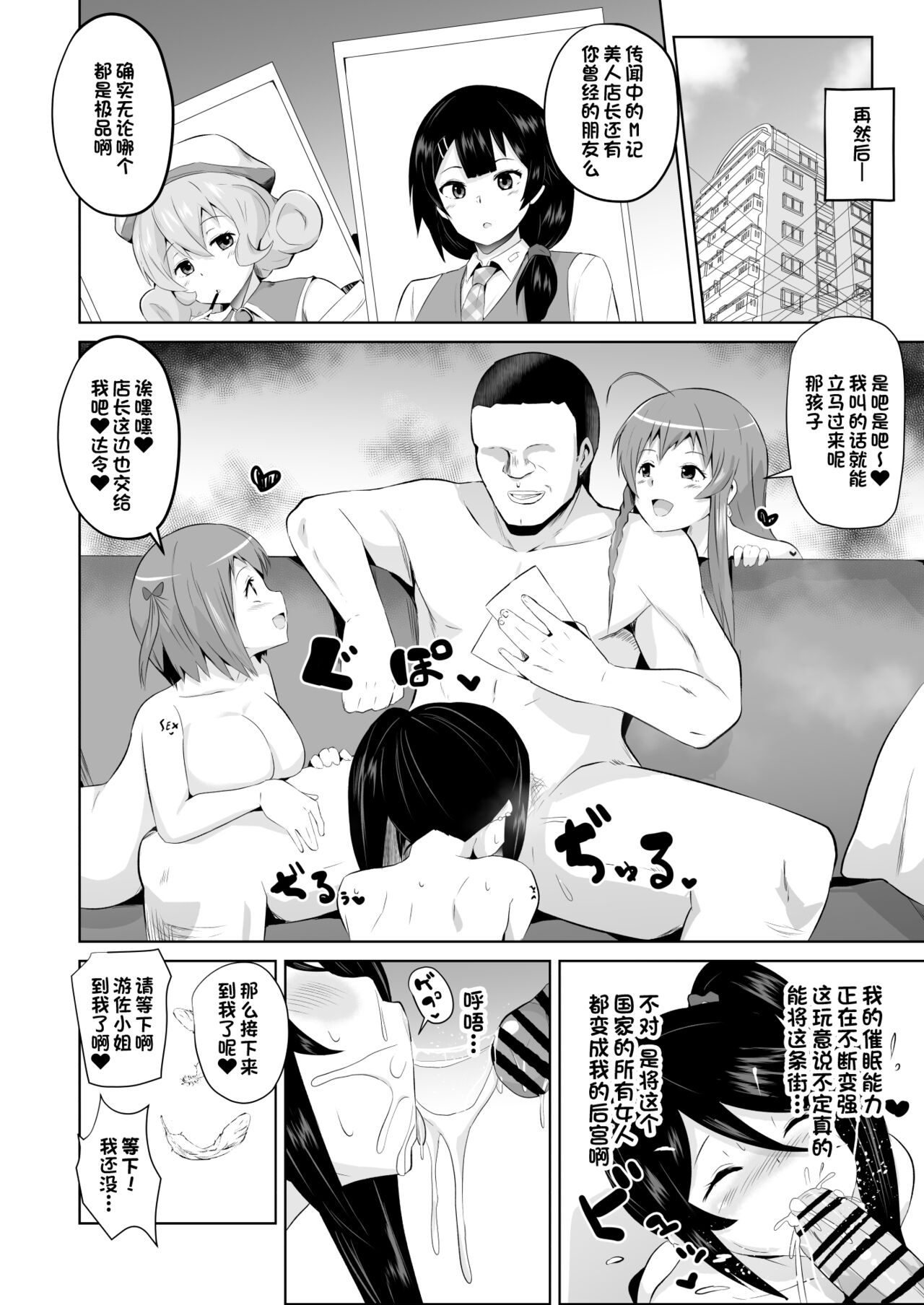 Maou-sama! Saimin - Page 25