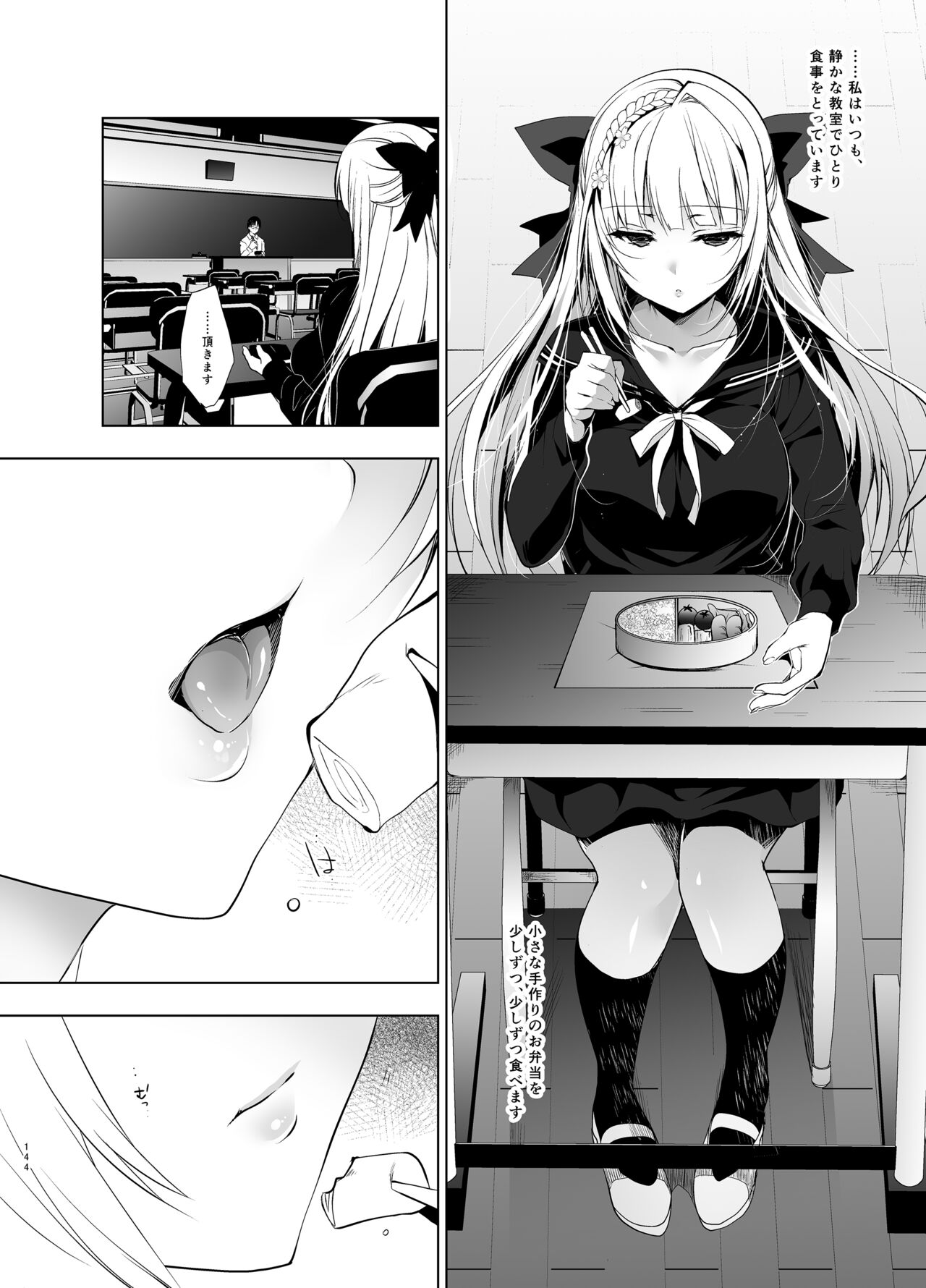 Shoujo Kaishun 5~8 Soushuuhen - Page 143