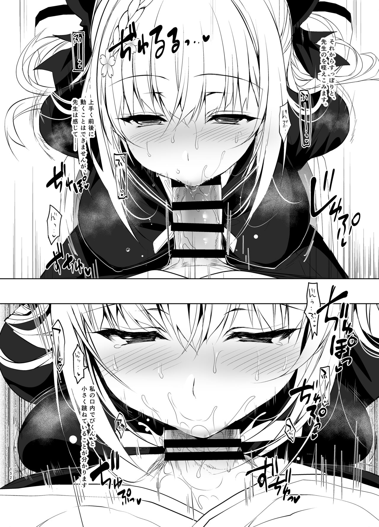 Shoujo Kaishun 5~8 Soushuuhen - Page 151