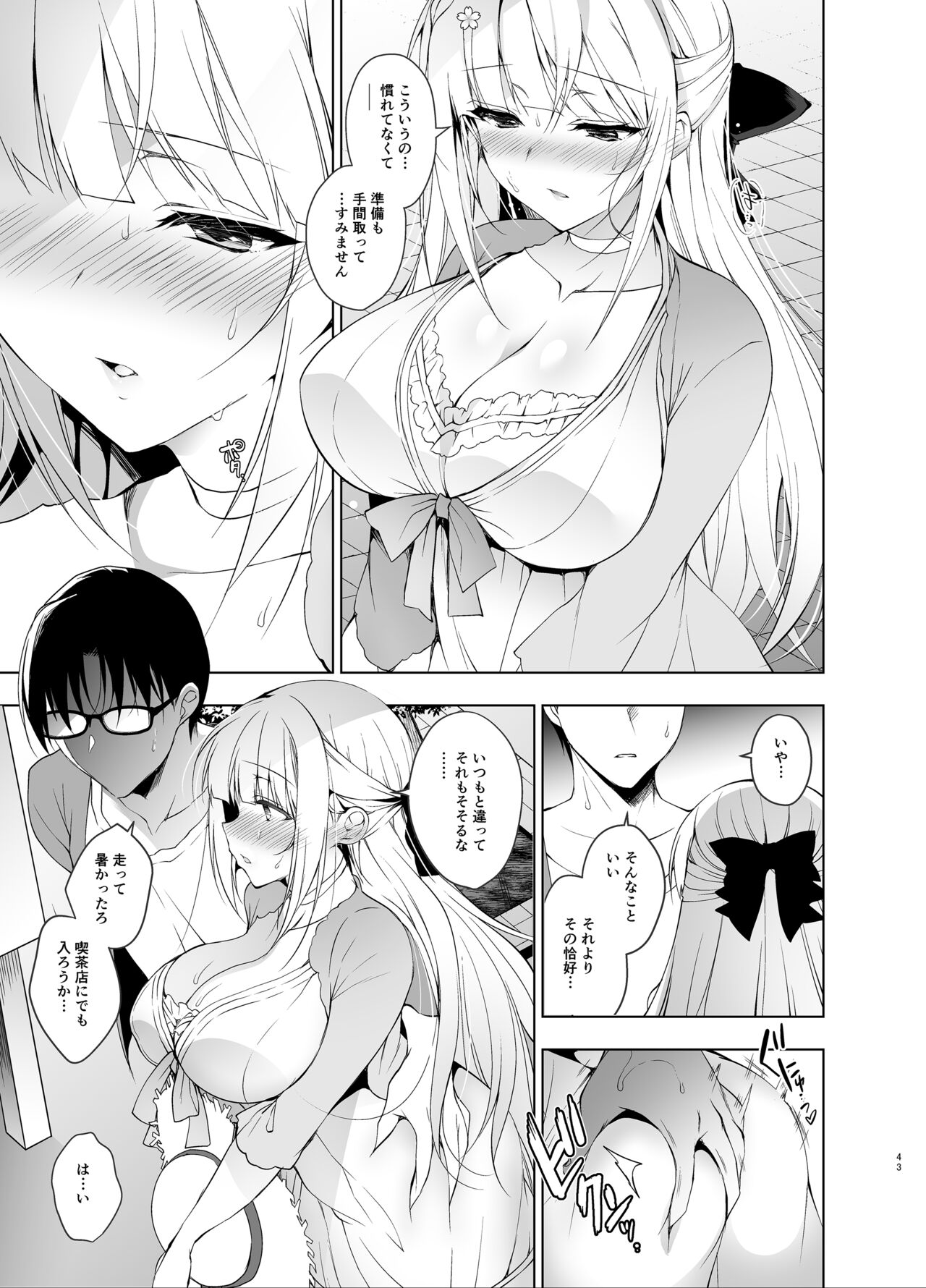 Shoujo Kaishun 5~8 Soushuuhen - Page 42