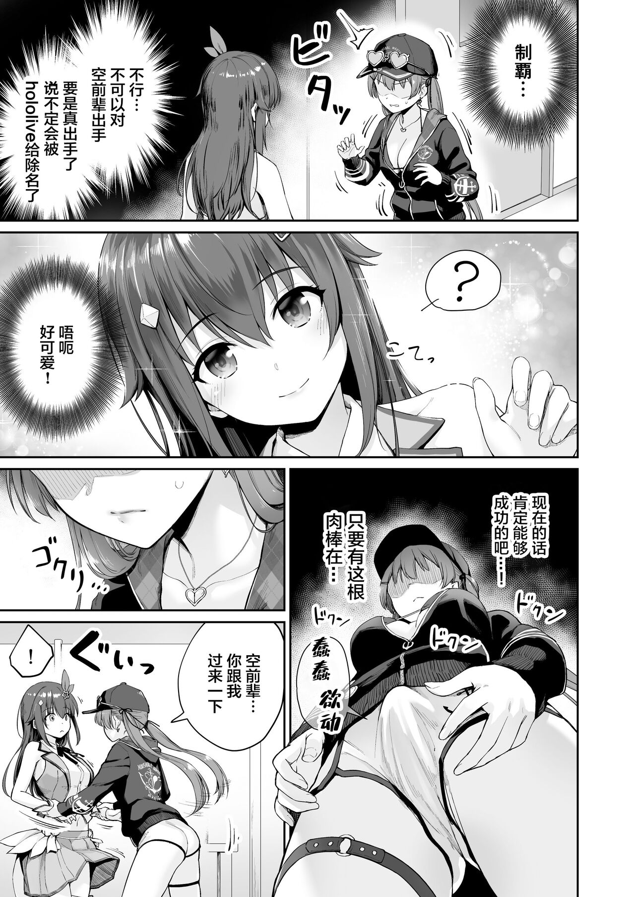 Marine no Yari Chirakashi WEEK - Page 30