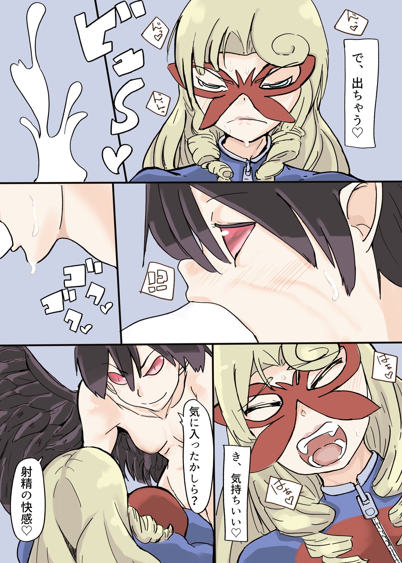 Butterfly Kamen - Page 33