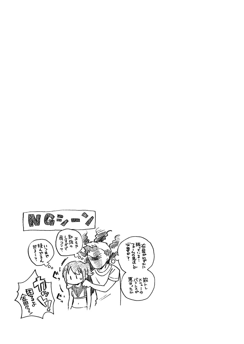 Netorarete mo Anata no Kanojo. 1 - Page 27