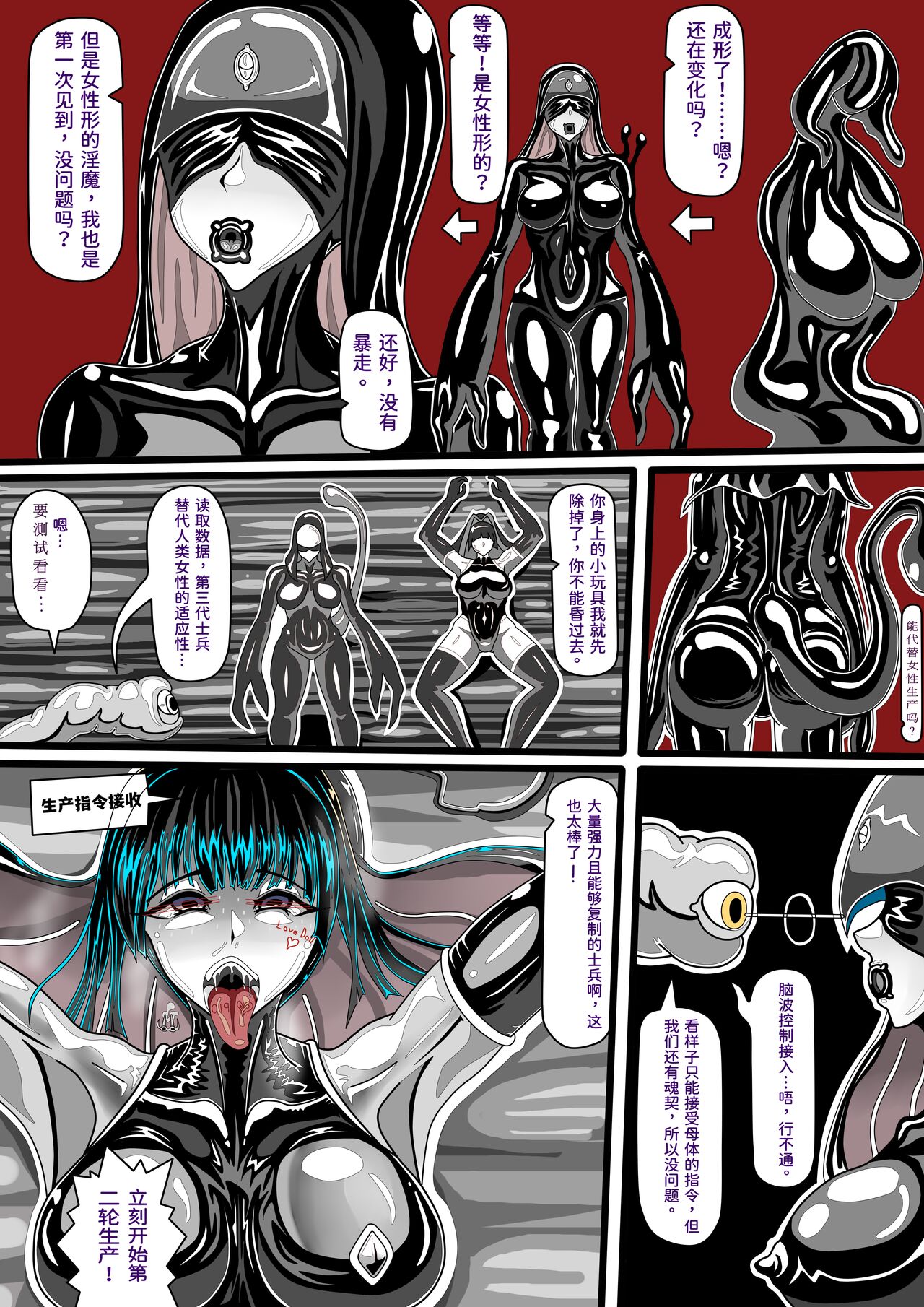 LAT PART B (l中文字幕) JOKERKIN PIXIV - Page 22