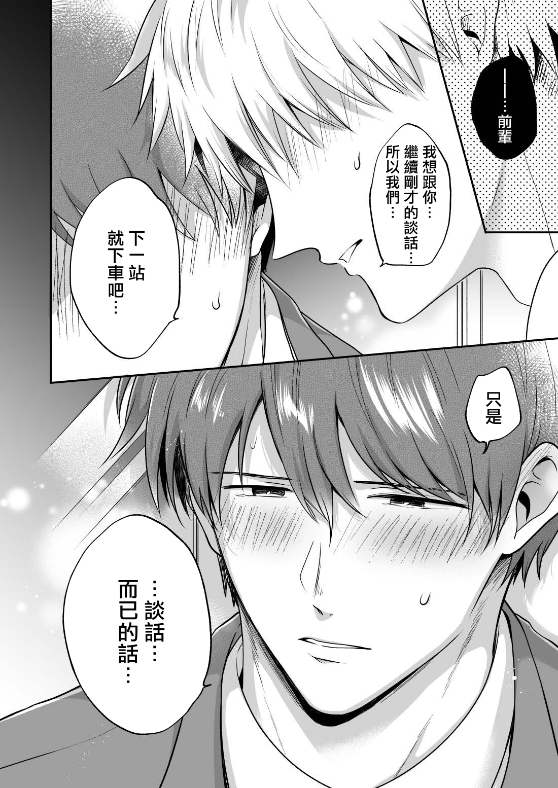 Ryman LoveHo Danshikai | 上班族爱情旅馆男子会 1 + Eros媚药篇 + 2.1 - Page 149