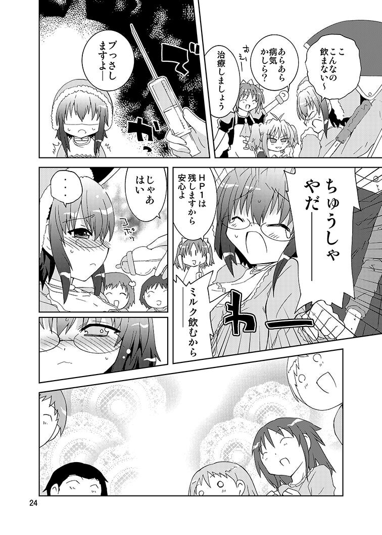 Mika ni Harassment Remake - Mika ni Kodomo no Sekai - Page 23