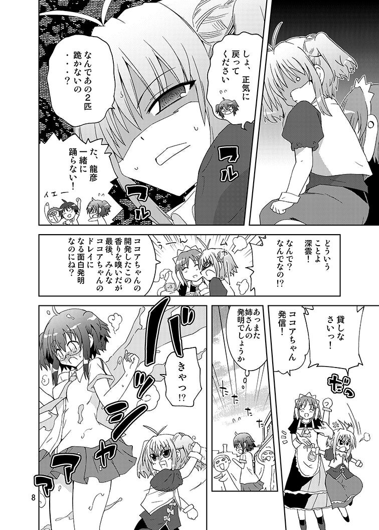 Preview page 7