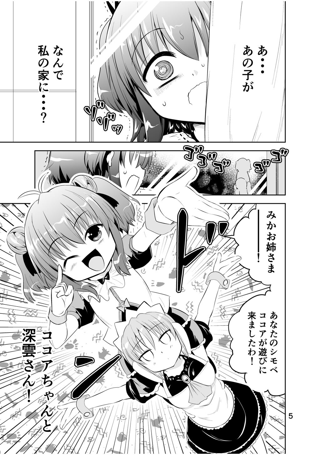 Preview page 5