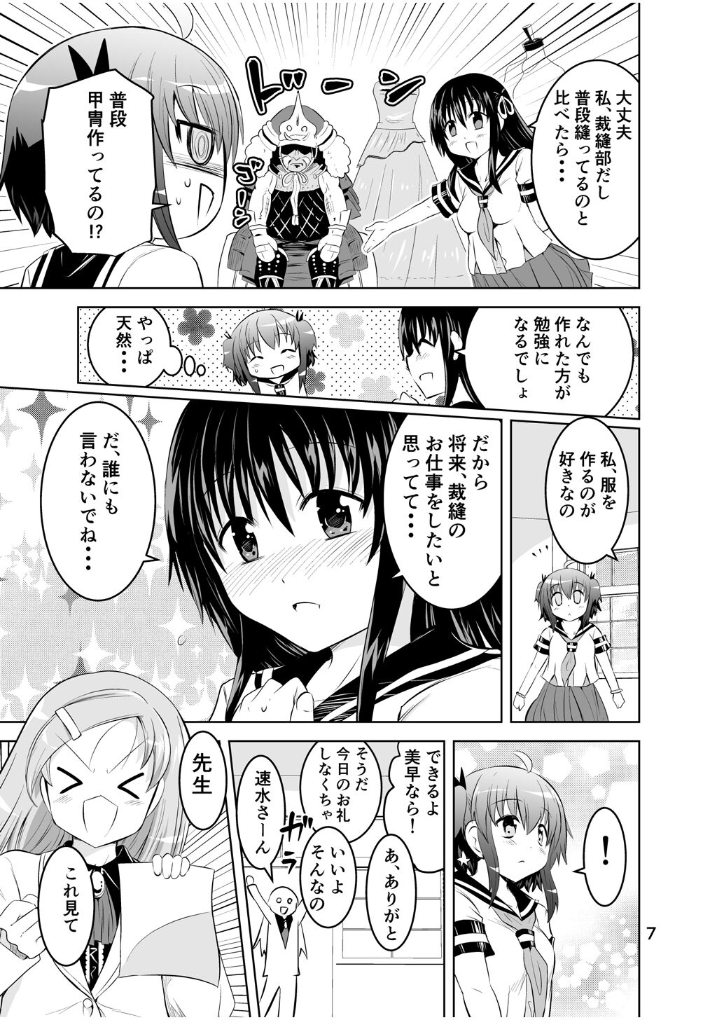 Preview page 7