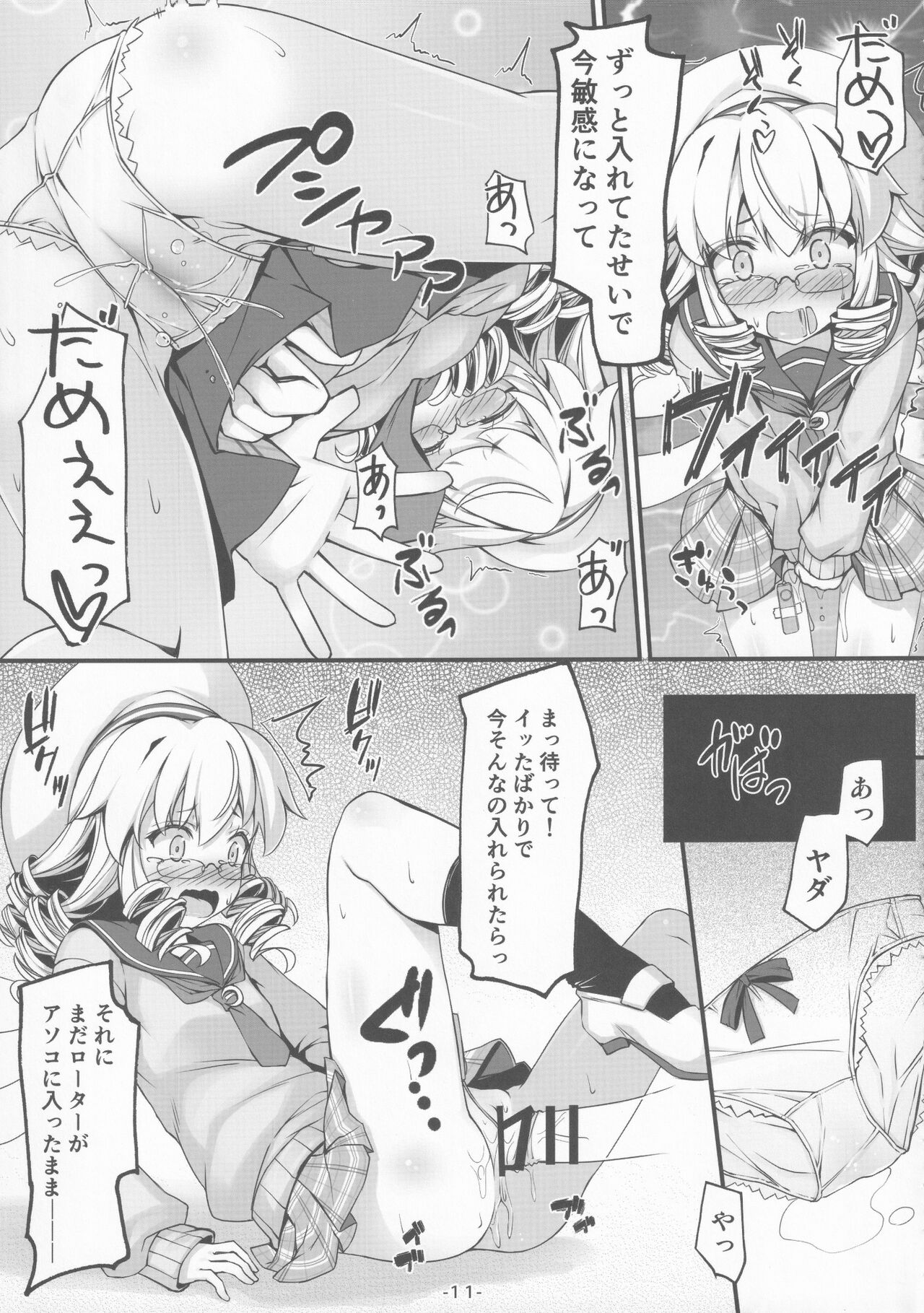 To iu Ohanashi datta no sa - Page 12