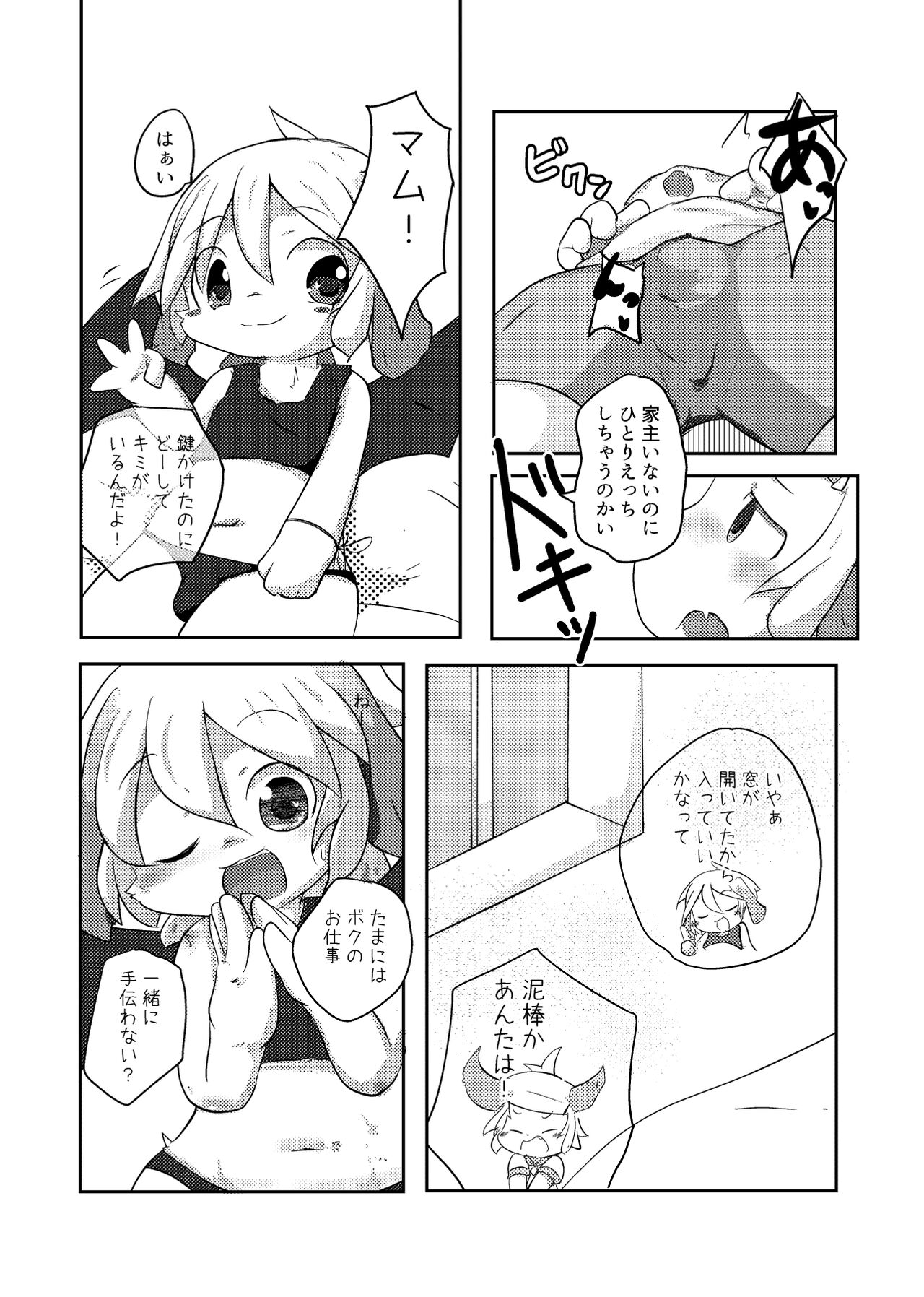 Preview page 6