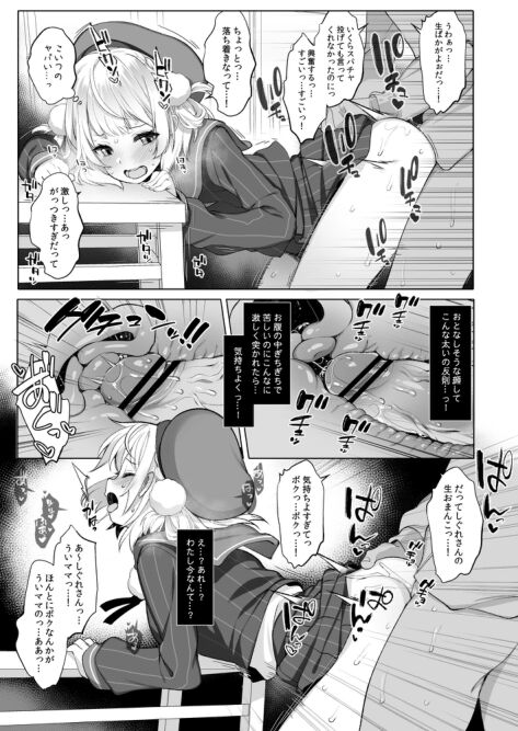 Idol Haishinsha Shigure Ui -Himitsu no Douga Haishin~ - Page 17