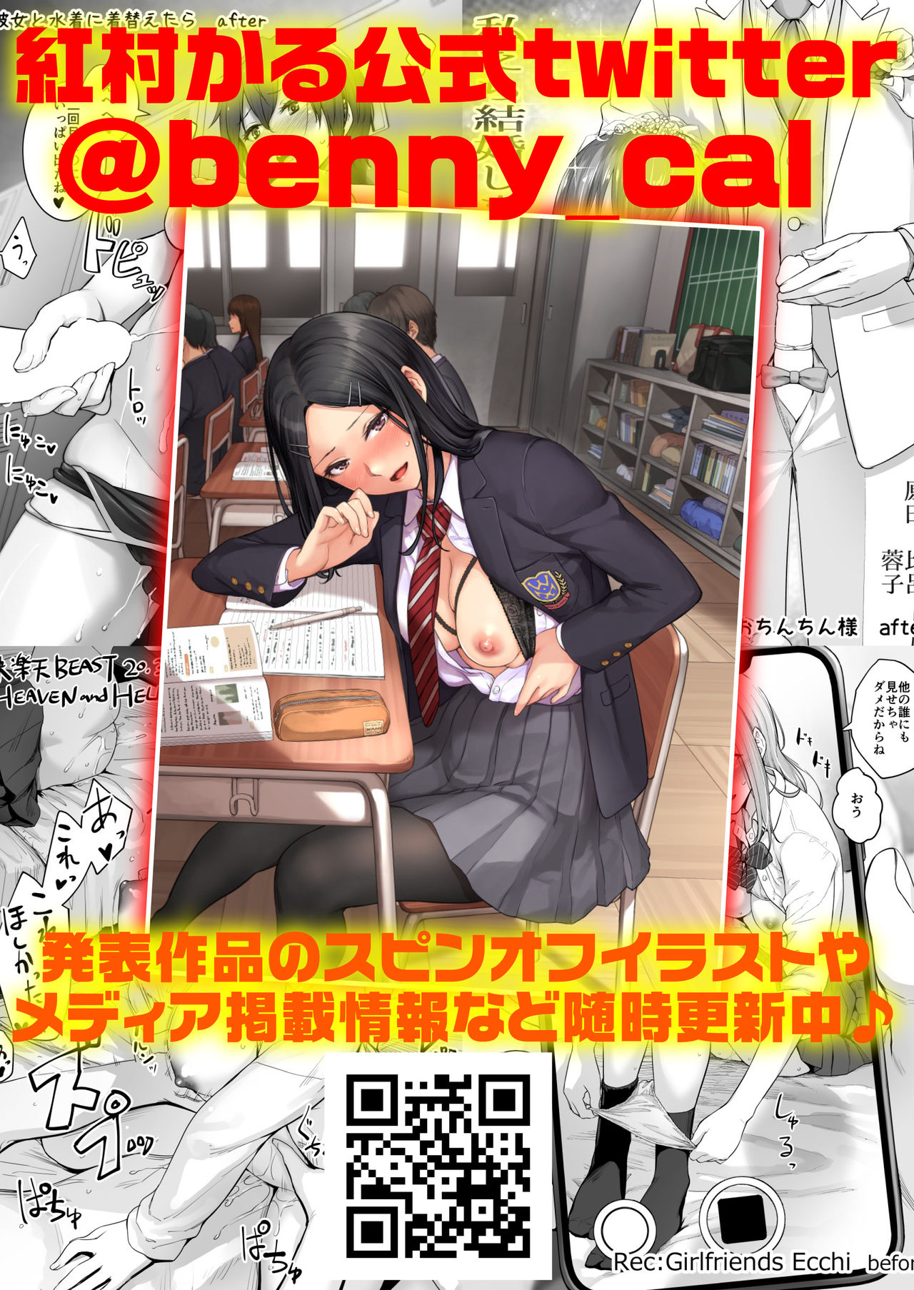 Boku dake ga Sex Dekinai Ie - Page 59