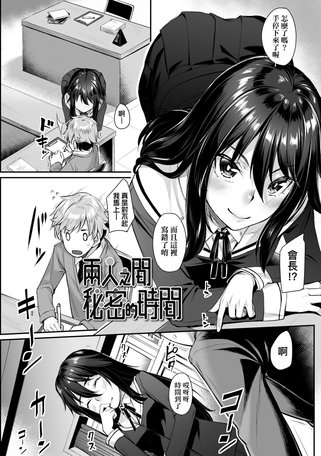 Omoiroha | 性春進行式 - Page 126