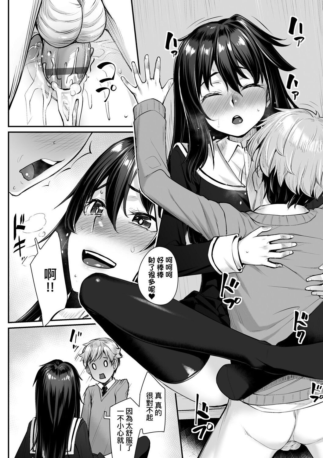 Omoiroha | 性春進行式 - Page 136