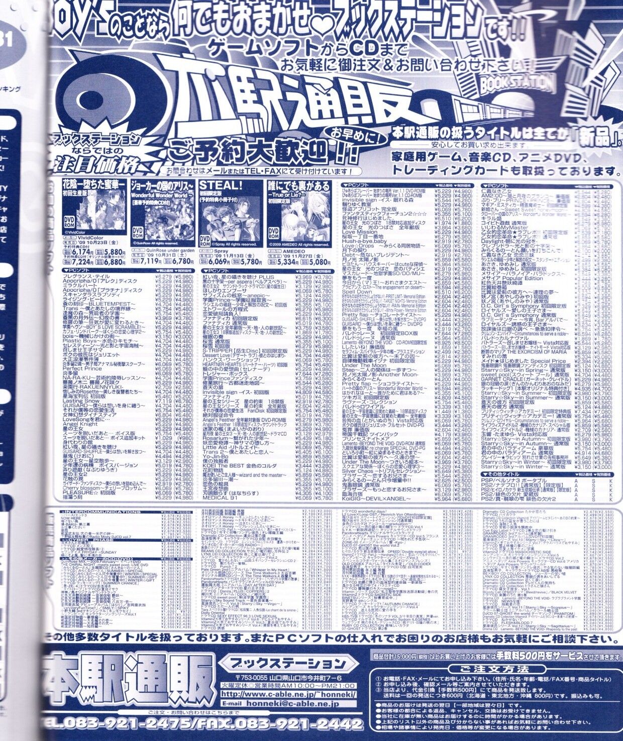 Cool-B Vol.28 2009-11 - Page 124