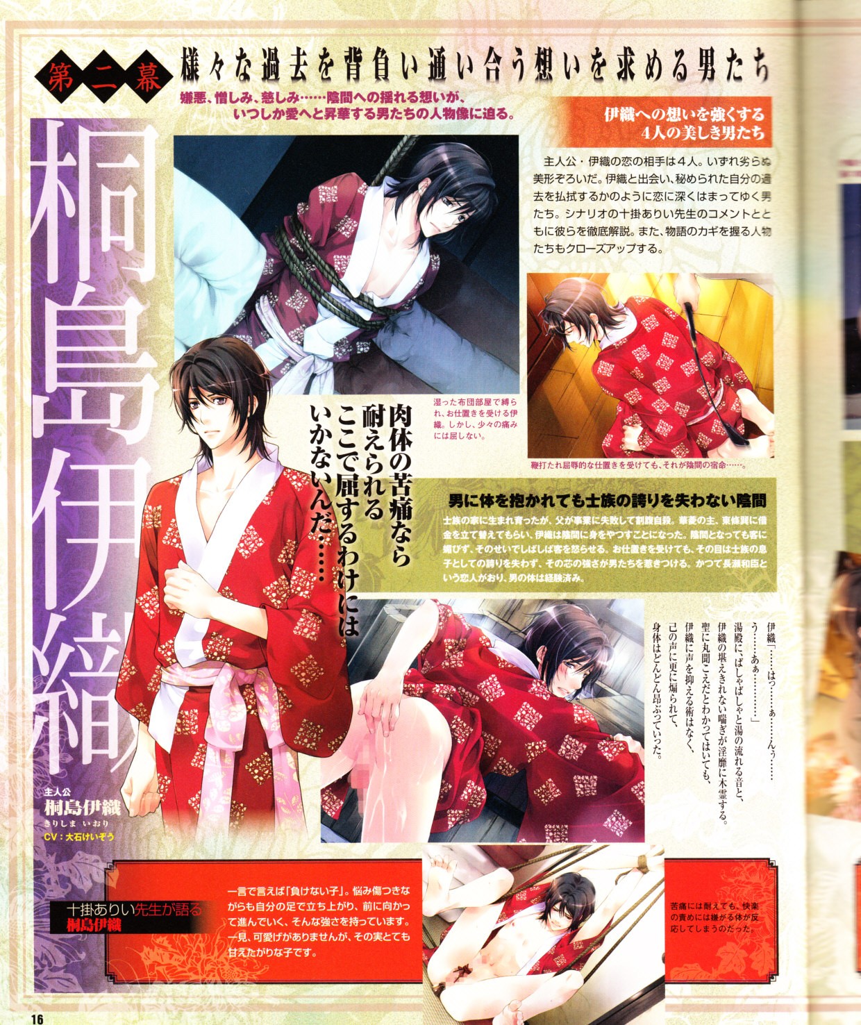 Cool-B Vol.28 2009-11 - Page 17