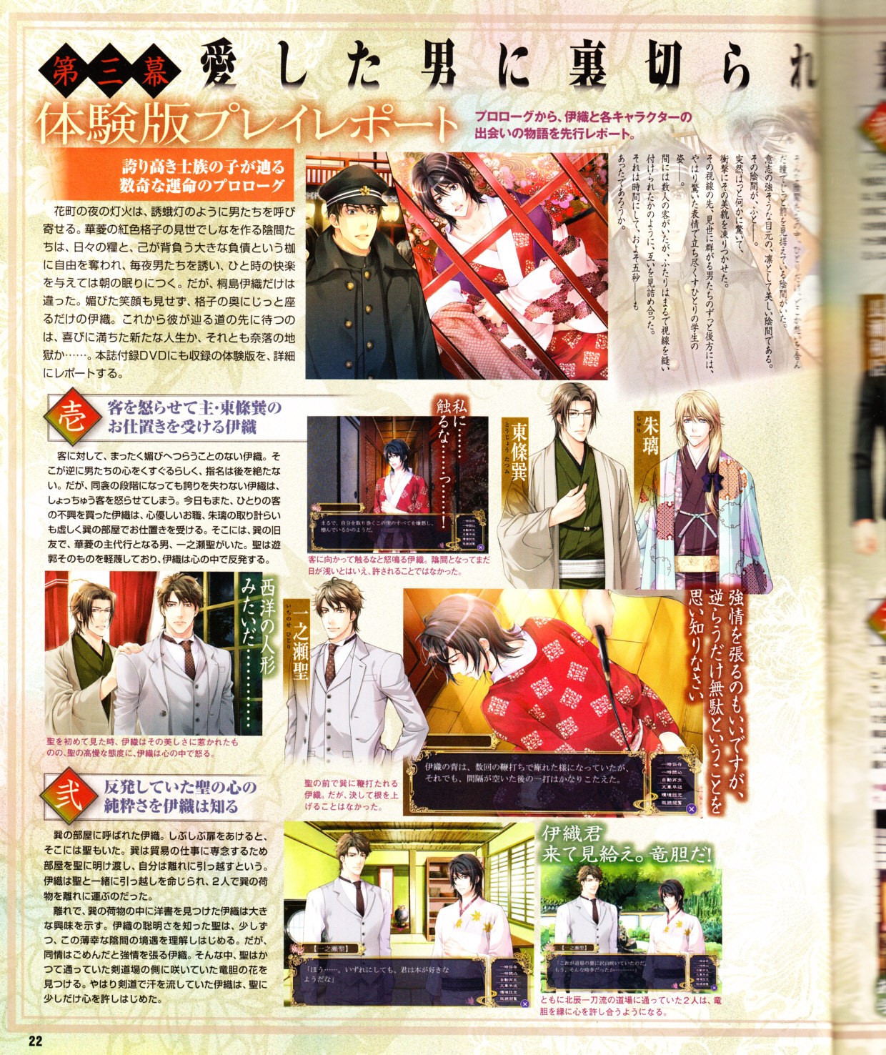 Cool-B Vol.28 2009-11 - Page 23
