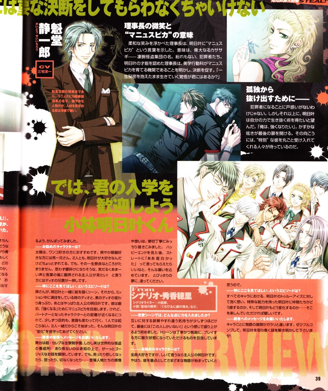 Cool-B Vol.28 2009-11 - Page 40