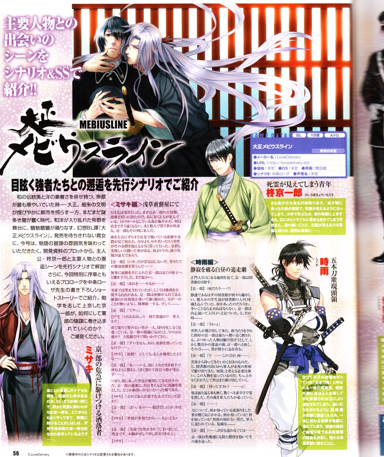 Cool-B Vol.28 2009-11 - Page 57