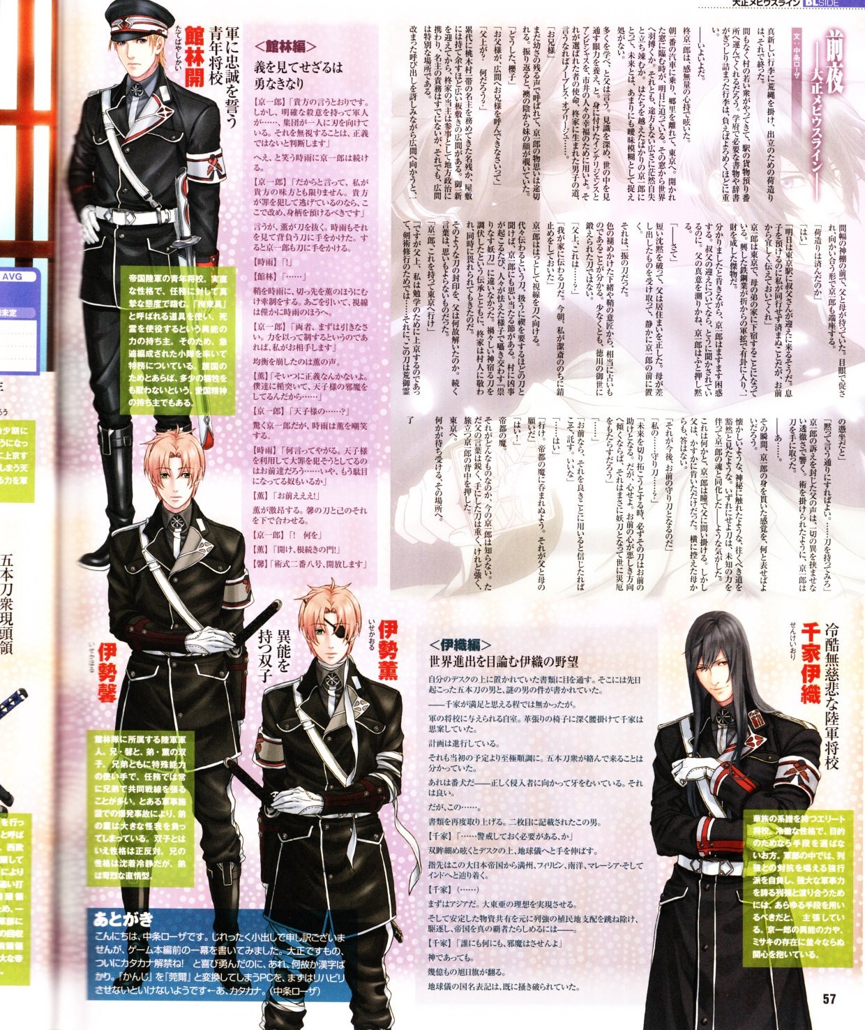 Cool-B Vol.28 2009-11 - Page 58