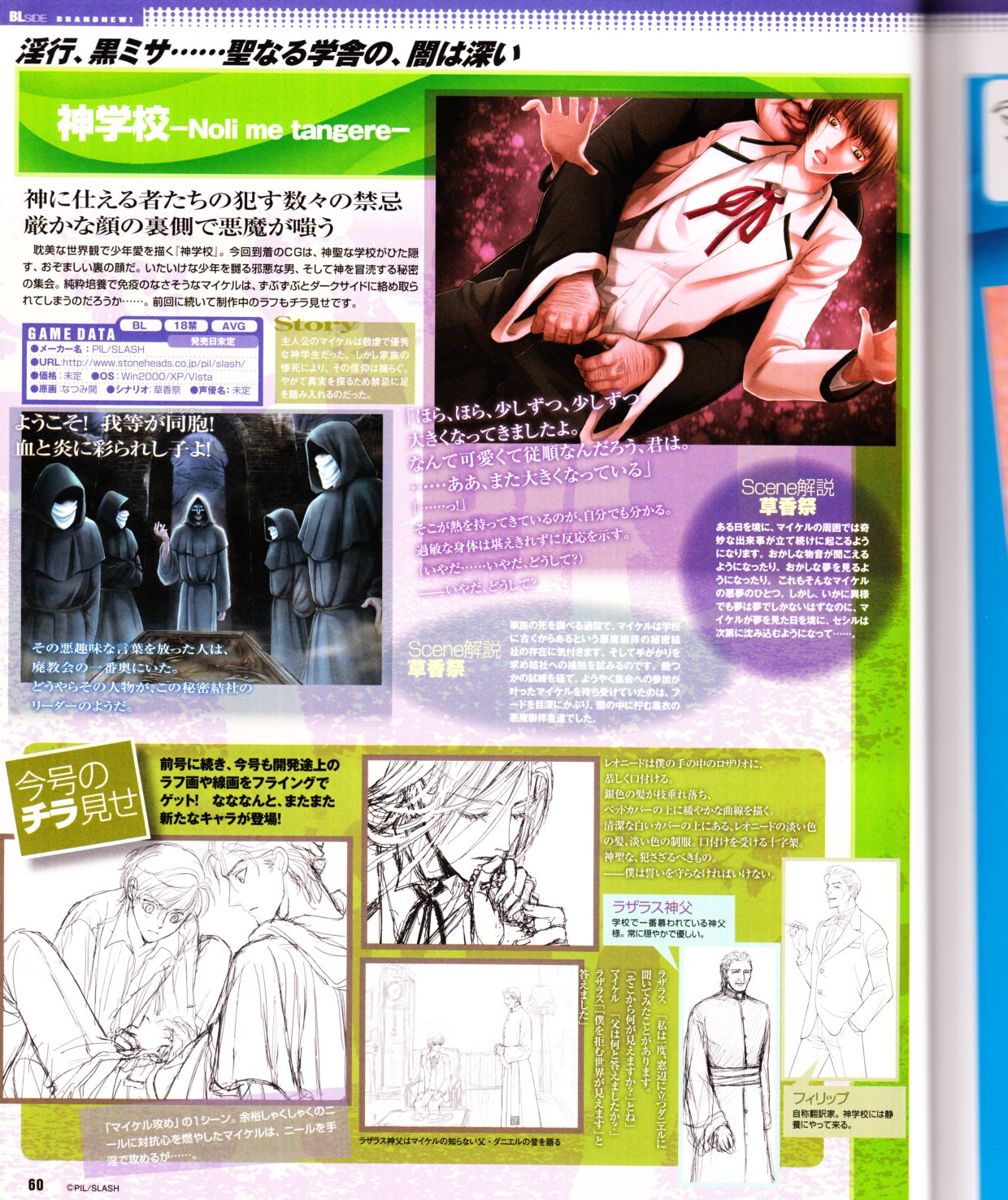 Cool-B Vol.28 2009-11 - Page 61
