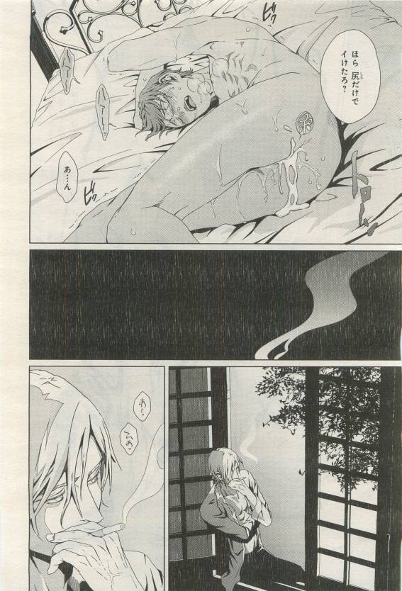 BE・BOY GOLD 2015-04 - Page 100