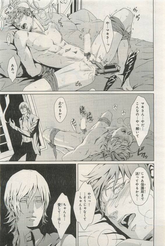 BE・BOY GOLD 2015-04 - Page 101