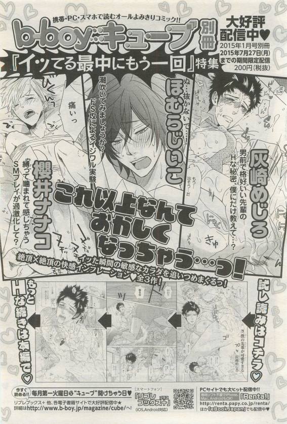 BE・BOY GOLD 2015-04 - Page 106