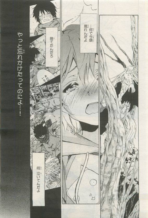 BE・BOY GOLD 2015-04 - Page 113