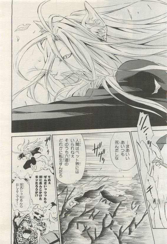 BE・BOY GOLD 2015-04 - Page 114