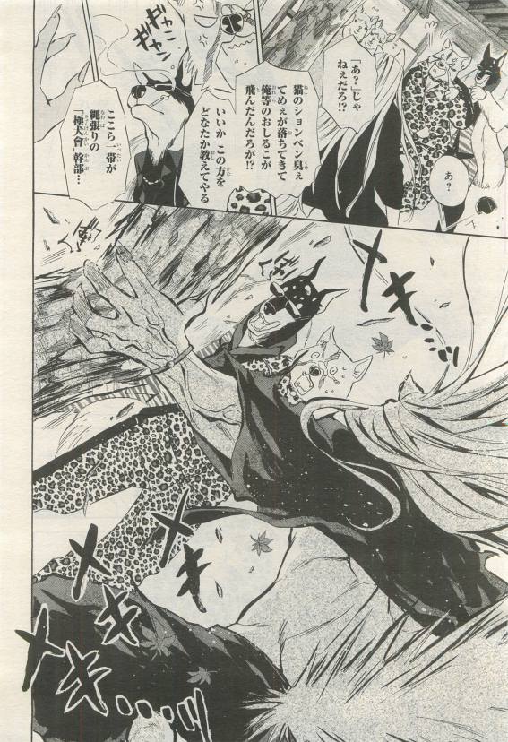 BE・BOY GOLD 2015-04 - Page 116