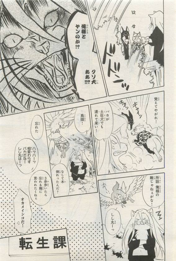 BE・BOY GOLD 2015-04 - Page 117
