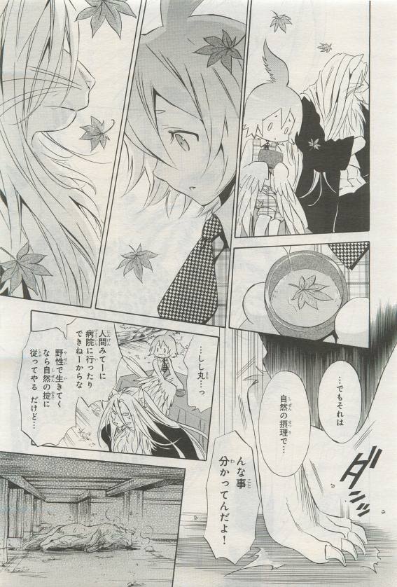 BE・BOY GOLD 2015-04 - Page 123