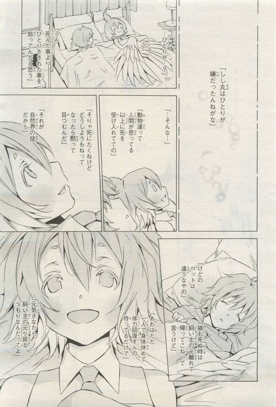 BE・BOY GOLD 2015-04 - Page 125