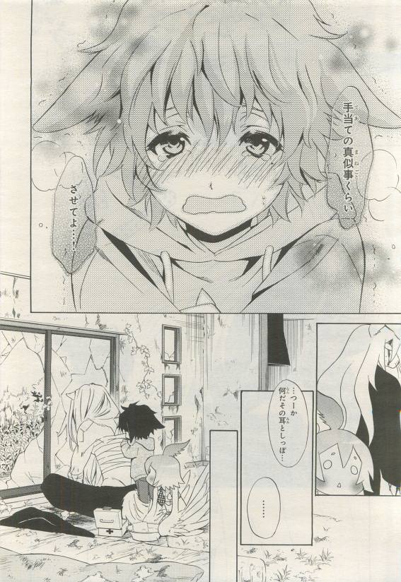 BE・BOY GOLD 2015-04 - Page 130