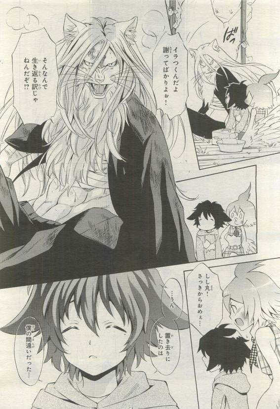 BE・BOY GOLD 2015-04 - Page 132