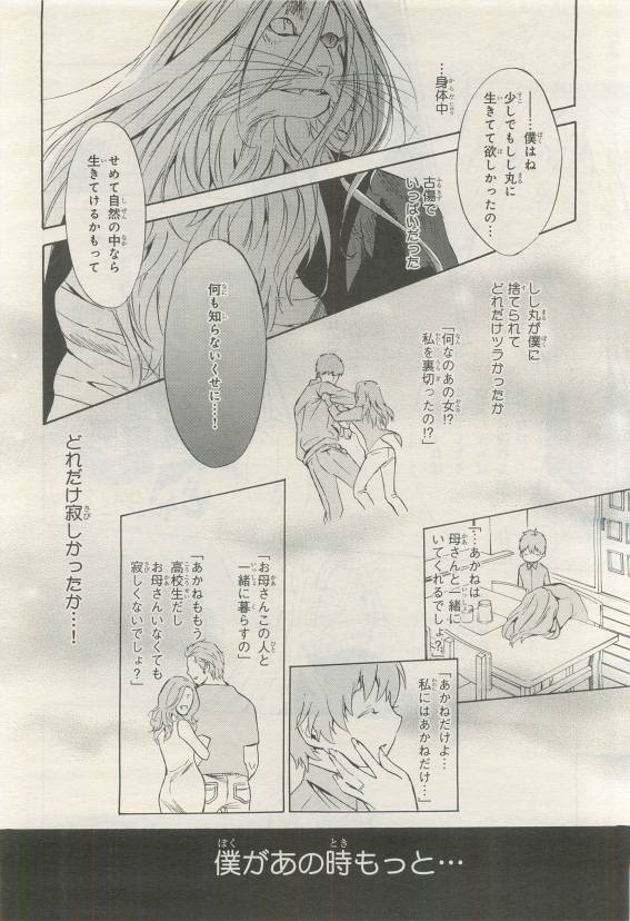 BE・BOY GOLD 2015-04 - Page 134