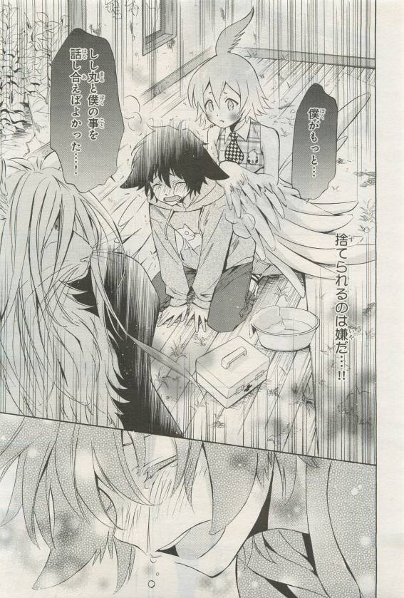 BE・BOY GOLD 2015-04 - Page 135