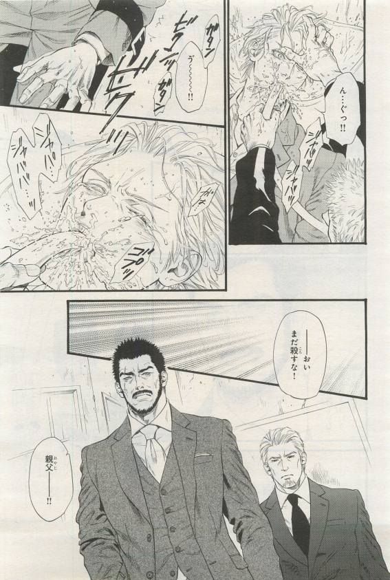 BE・BOY GOLD 2015-04 - Page 27