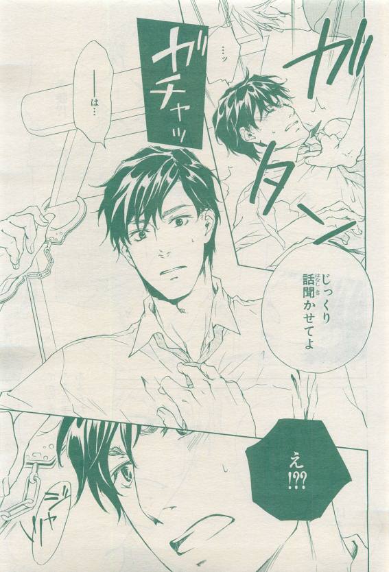 BE・BOY GOLD 2015-04 - Page 313