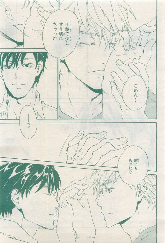 BE・BOY GOLD 2015-04 - Page 325