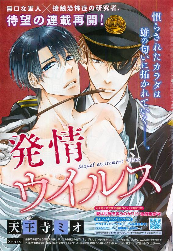BE・BOY GOLD 2015-04 - Page 331