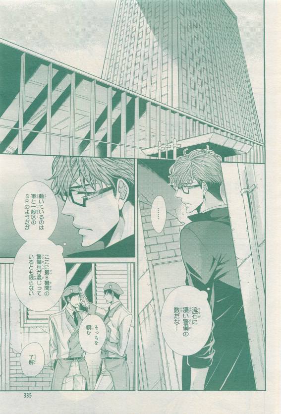BE・BOY GOLD 2015-04 - Page 333